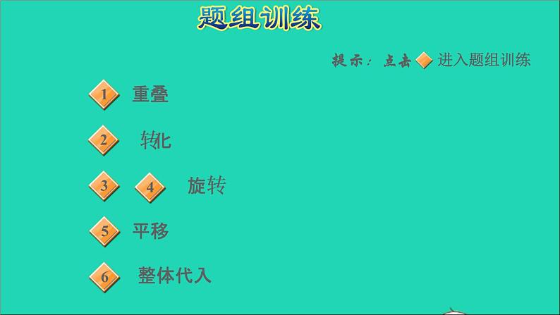 2022五年级数学下册六圆第5招圆的面积解题解巧课件苏教版第5页