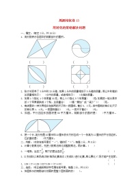 苏教版五年级下册七 解决问题的策略巩固练习