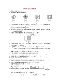 苏教版五年级下册七 解决问题的策略同步测试题