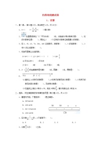 2022五年级数学下册归类培优测试卷1计算苏教版