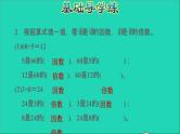 2022五年级数学下册三因数与倍数第1课时因数与倍数因数与倍数的意义习题课件苏教版