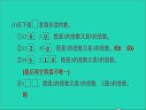 2022五年级数学下册八整理与复习第2课时数的世界因数与倍数习题课件苏教版