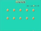 2022五年级数学下册六圆第1课时圆的认识习题课件苏教版