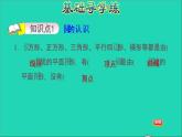2022五年级数学下册六圆第1课时圆的认识习题课件苏教版