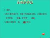 2022五年级数学下册六圆第1课时圆的认识习题课件苏教版