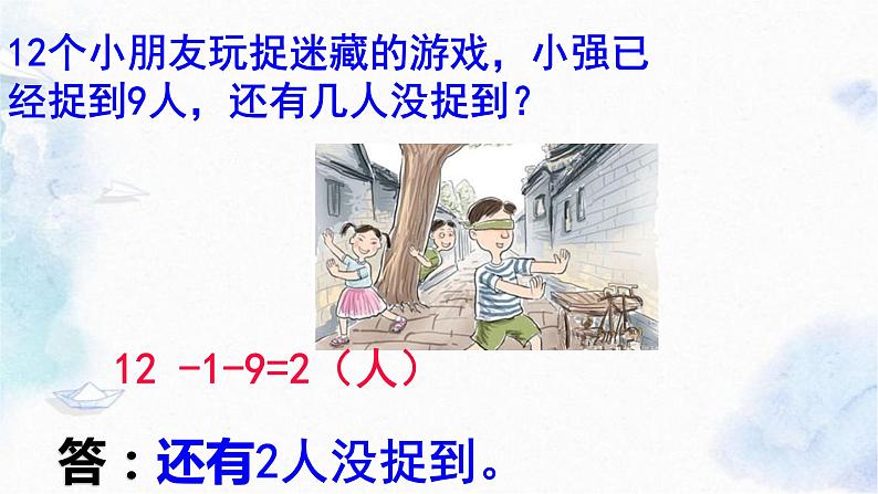 北师大版 一年级上学期 总复习-数与代数（课件）05