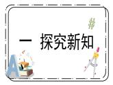 冀教版六上3.5《简单应用（一）》第五课时教案＋课件