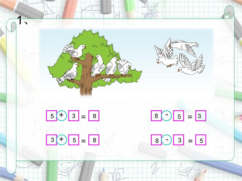 北师大版 一年级上册数学课件-总复习 10以内的加减复习（一）优质课件03