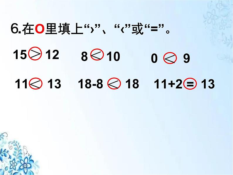 北师大版 一年级上册数学课件-总复习 数与代数 优质课件第3页