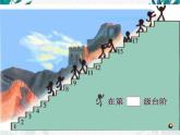 (北师大版一年级上册数学课件-《练习三》课件公开课