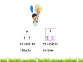 2022年苏教版一年级上册数学第七单元 7.2  6、7的分与合 课件+说课稿+课时练习