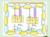 北师大版一年级上册数学课件-总复习 加与减（二）优质课件