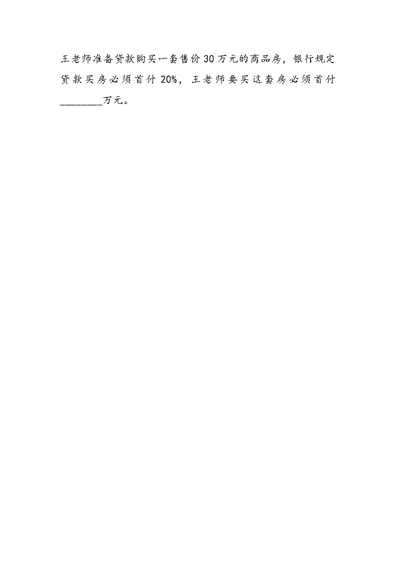 5.8 学会理财第1页