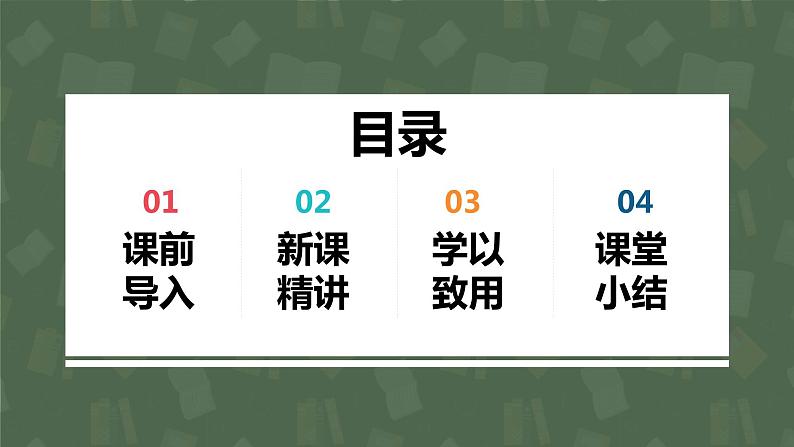 【同步备课】六年级数学上册 第三单元 第7课时 分数除法之和倍、差倍问题 同步教学课件（人教版）02