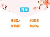 【同步备课】六年级数学上册 第七单元 第1课时 扇形统计图 同步教学课件（人教版）