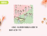 【同步备课】六年级数学上册 第七单元 第1课时 扇形统计图 同步教学课件（人教版）
