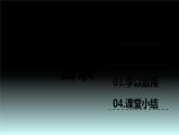 【同步备课】六年级数学上册 第二单元 第2课时 在图上确定某个点的位置（人教版） 课件
