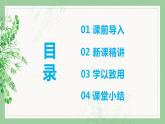 【同步备课】六年级数学上册 第六单元 第2课时 求一个数的百分之几是多少 同步教学课件 （人教版）