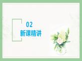 【同步备课】六年级数学上册 第六单元 第2课时 求一个数的百分之几是多少 同步教学课件 （人教版）