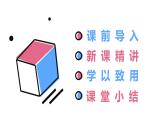 【同步备课】六年级数学上册 第六单元 第3课时 求一个数比另一个多（或少）百分之几 同步教学课件 （人教版）