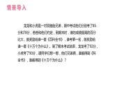 【同步备课】六年级数学上册 第六单元 第3课时 求一个数比另一个多（或少）百分之几 同步教学课件 （人教版）