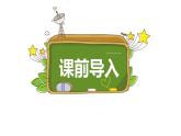 【同步備課】六年級數(shù)學(xué)上冊 第五單元 第6課時 確定起跑線六年級數(shù)學(xué)上冊（人教版） 課件