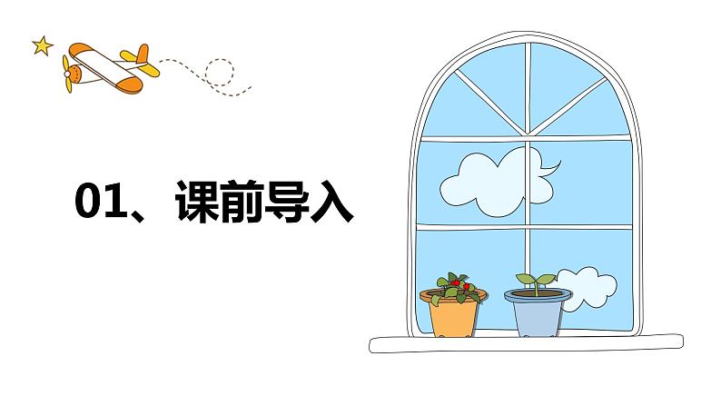 【同步备课】六年级数学上册 第五单元 第3课时 圆的面积 六年级数学上册（人教版） 课件03