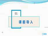 【同步备课】六年级数学上册 第六单元 第6课时 常见的百分率 同步教学课件（人教版）