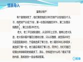 【同步备课】六年级数学上册 第六单元 第6课时 常见的百分率 同步教学课件（人教版）