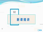 【同步备课】六年级数学上册 第六单元 第6课时 常见的百分率 同步教学课件（人教版）
