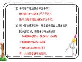 3.6《简单应用（二）》第六课时教案＋课件