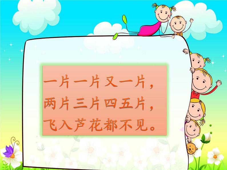 二年级数学下册教学课件-2.3整理和复习3-人教版(共17张PPT)第2页