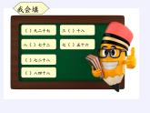 二年级数学下册教学课件-2.3整理和复习3-人教版(共17张PPT)