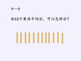 二年级数学下册教学课件-2.3整理和复习81-人教版(共19张PPT)