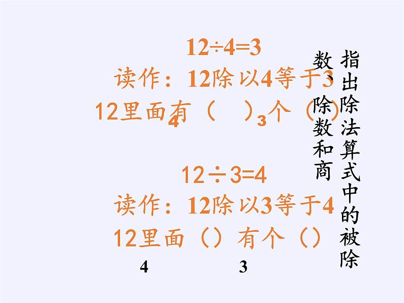 二年级数学下册教学课件-2.3整理和复习61-人教版(共10张PPT)第4页