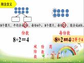 二年级数学下册教学课件-2.3整理和复习59-人教版(共13张PPT)