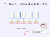 二年级数学下册教学课件-2.3整理和复习10-人教版(共10张PPT)