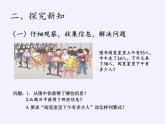 二年级数学下册教学课件-2.3整理和复习79-人教版(共10张PPT)