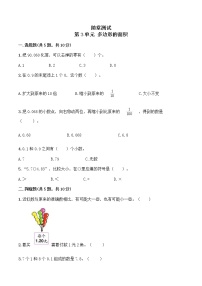 小学数学苏教版五年级上册三 小数的意义和性质练习