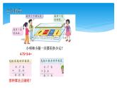五年级数学苏教版上册课件第4单元《小数加法和减法》 课件