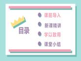 【同步備課】六年級數(shù)學(xué)上冊 第五單元 第5課時 解決問題六年級數(shù)學(xué)上冊（人教版）