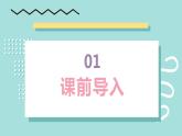 【同步備課】六年級數(shù)學(xué)上冊 第五單元 第5課時 解決問題六年級數(shù)學(xué)上冊（人教版）