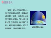 【同步備課】六年級數(shù)學(xué)上冊 第五單元 第5課時 解決問題六年級數(shù)學(xué)上冊（人教版）