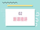【同步備課】六年級數(shù)學(xué)上冊 第五單元 第5課時 解決問題六年級數(shù)學(xué)上冊（人教版）