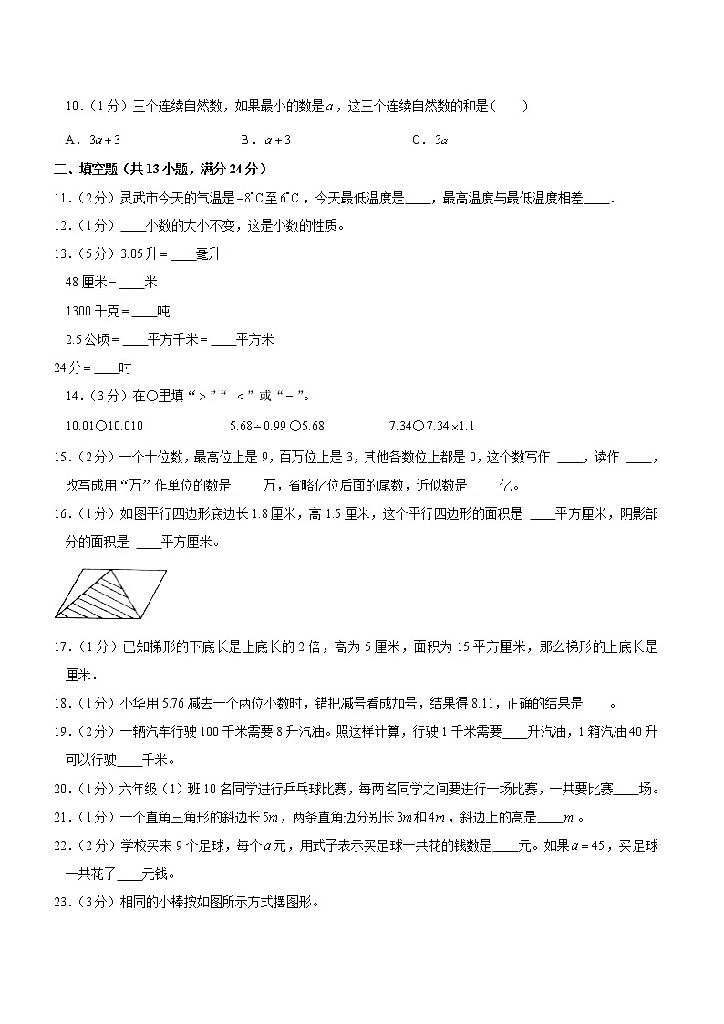 苏教版数学五年级上学期期末预测卷04（含答案）第2页
