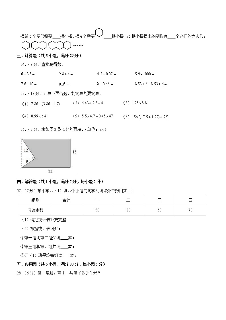 苏教版数学五年级上学期期末预测卷04（含答案）第3页