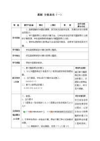 苏教版六年级上册二 分数乘法学案及答案