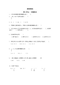 苏教版六年级上册三 分数除法同步练习题