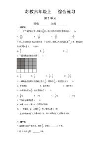 苏教版六年级上册二 分数乘法课堂检测