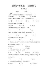 小学数学苏教版六年级上册三 分数除法同步测试题